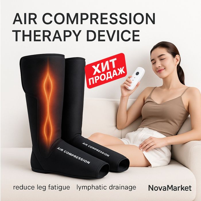 Массажер для ног