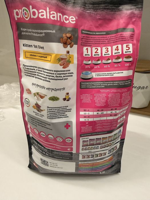 Probalance корм для котят
