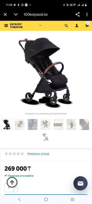 Коляска прогулочная