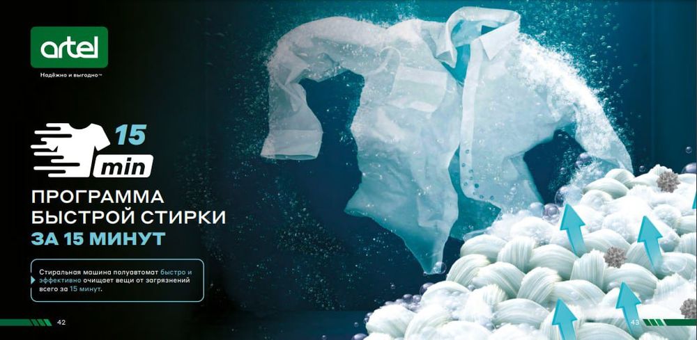 Стиральная машина полуавтомат Artel ART - TG90P City 01, 9 кг.