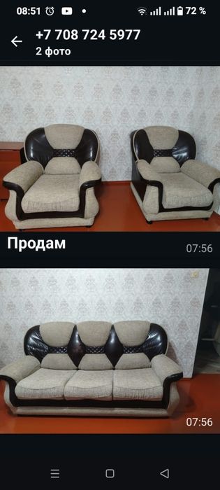 Диван с креслами