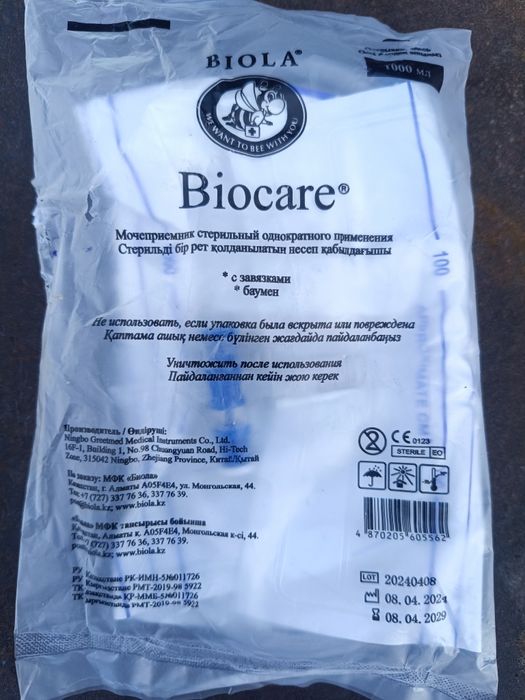 Мочеприемник BioCare 1000 мл.