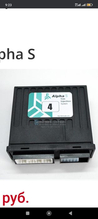 ГБО Ловато, Альфа, Стаг, Полетрон(ЭБУ, балонны, форсунки, редуктор)