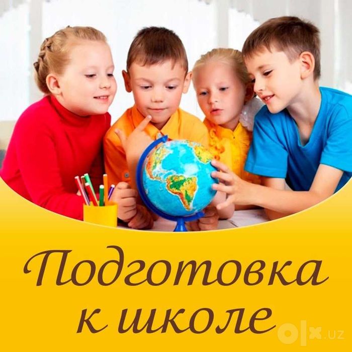 Репетитор начальных классов. Педагог-дефектолог.  Подготовка к школе.