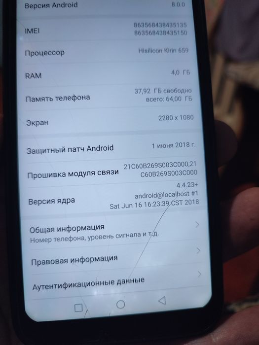 МощныйHuaweiP20Lite/64gb