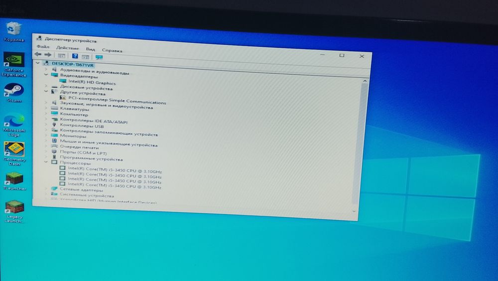 Продам ПК комплект (готов к работе)