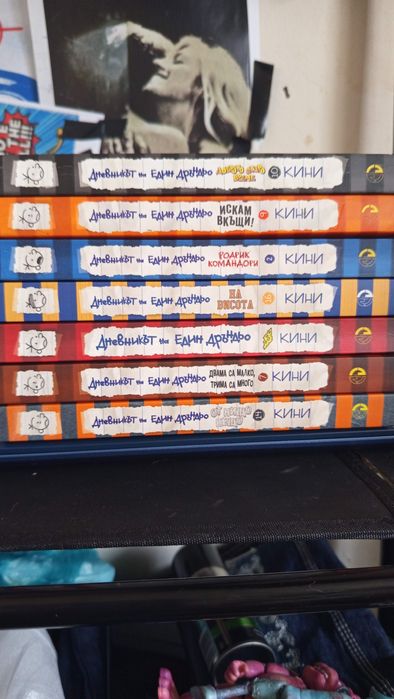 Дневникът на един Дръндьо книги