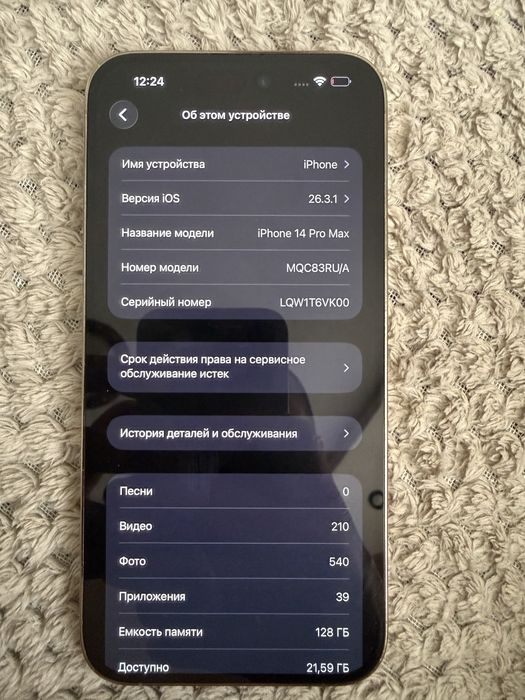 Iphone 14 pro max