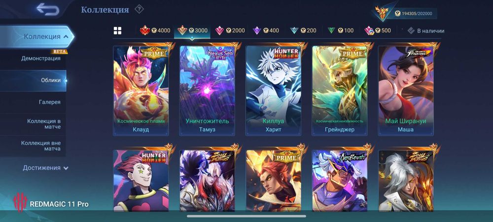 Аккаунт mobile legends