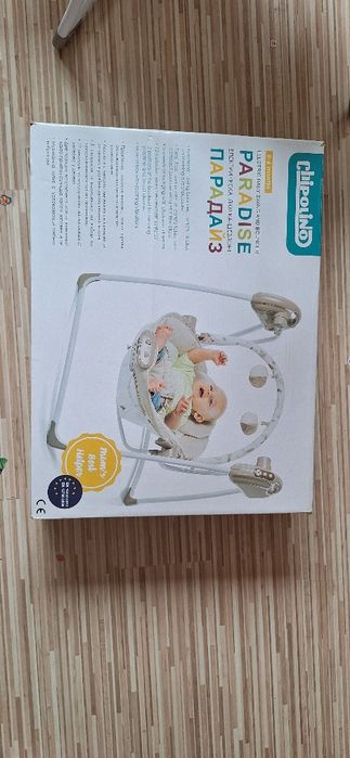 Люлка-шезлонг Chipolino Paradise