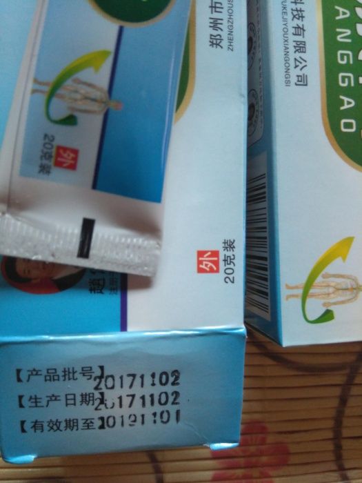 Крем за Разширени вени - китайски мощен продукт Мaiguankanggao