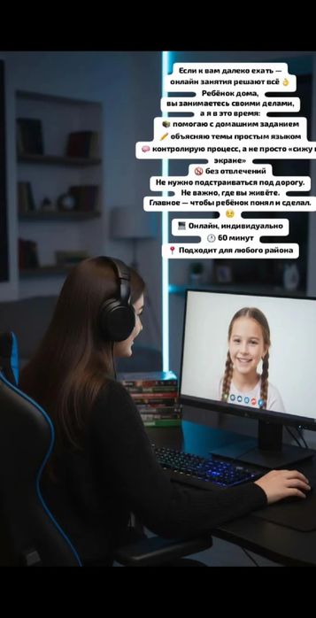 Репетитор Начальных Классов