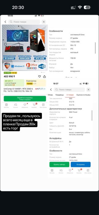 Продам игровой компьютер