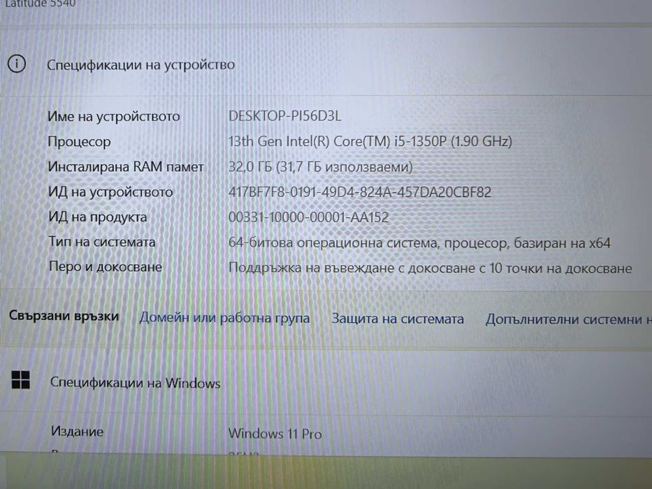 Dell Latitude 5540 I5 1350P, 32GB DDR5, 1TB, Touch Display,Fingerprint