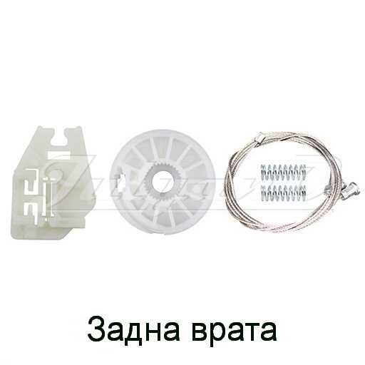 Ремонтен комплект за ел. машинка за стъкло за BMW X5 E53