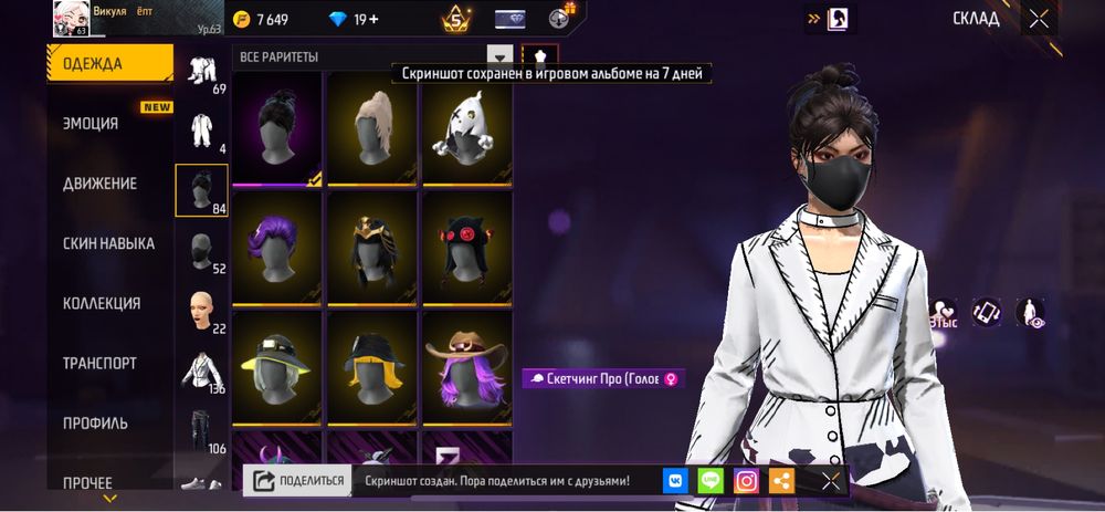 Продам аккаунт фри фаер