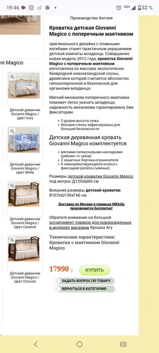 Кровать детская, манеж-трансформер (3 уровня)