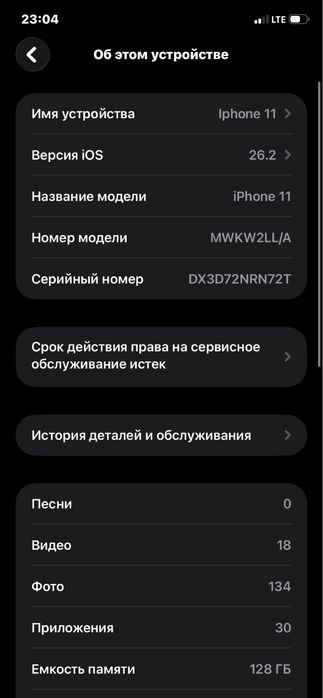 Iphone 11 128GB 17 korpusda