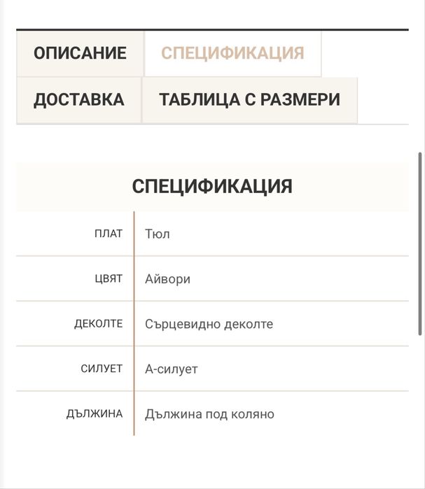 Рокля миди Seville Imago the label