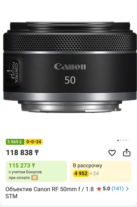 Фотоапарат Canon m50