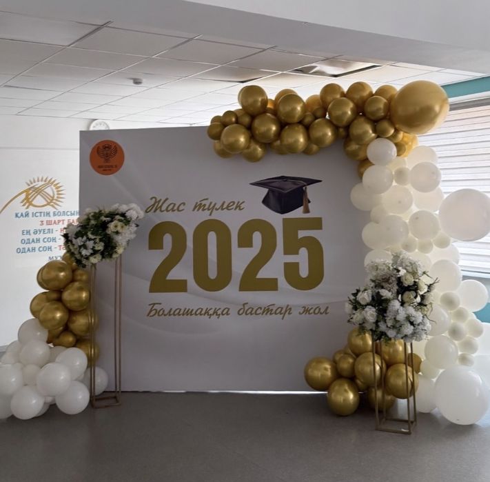 фотозона на выпускной