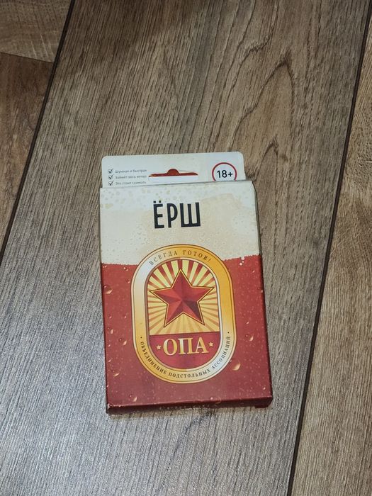 Настольная игра ЁРШ