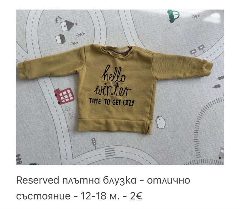 Пролет-есен дрехи Next, Reserved, George, Zara - размер 12-18 м.