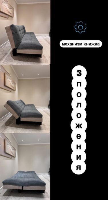 Продам диван книжка