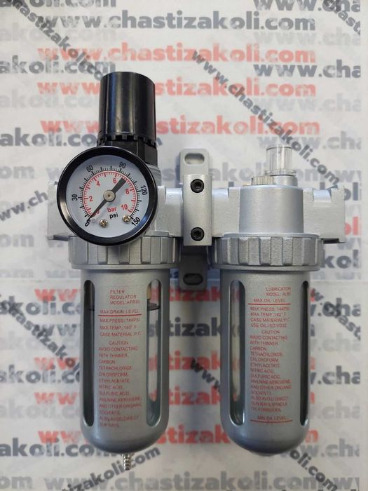 Пневматичен регулатор с два филтъра 1/4