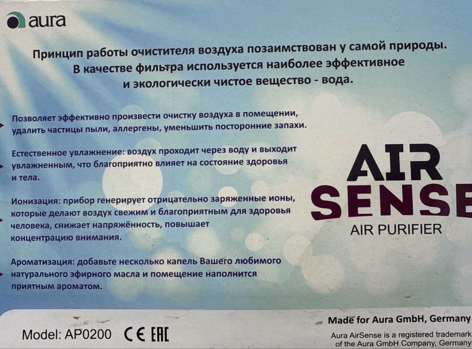 Освежитель Воздуха