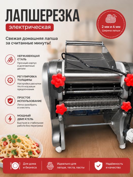 Продам лапшерезу, Лапшерезка поздьзовались 3 раза