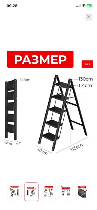 Продаю стремянку для квартиры