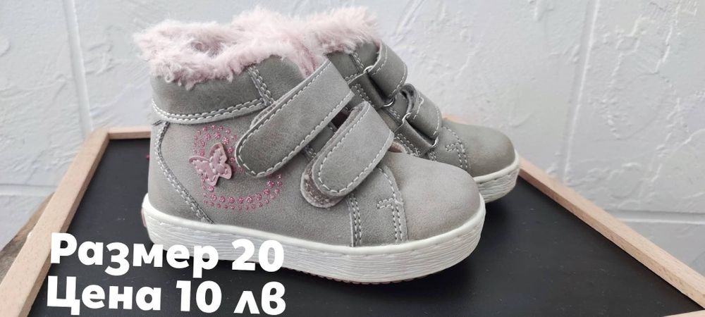 Детски маратонки