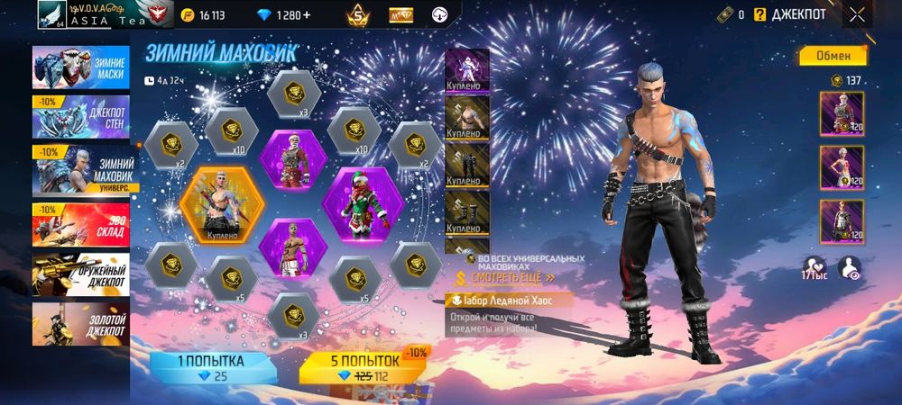 Аккаунт от фри фаер