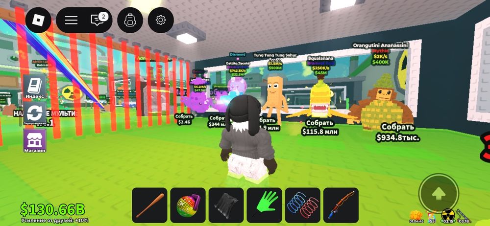 Укради бреинрот,секретки