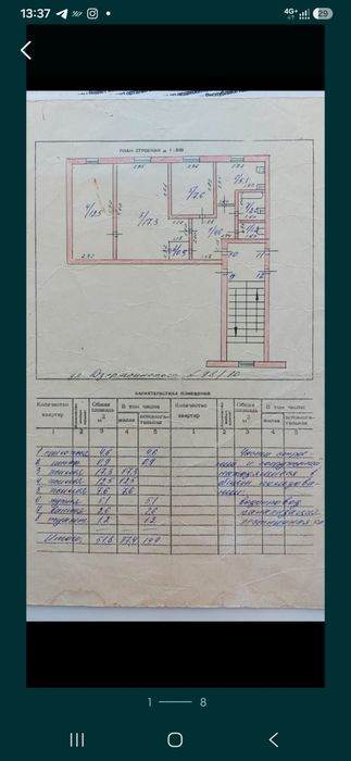 Продам  3 х комнатную квартиру