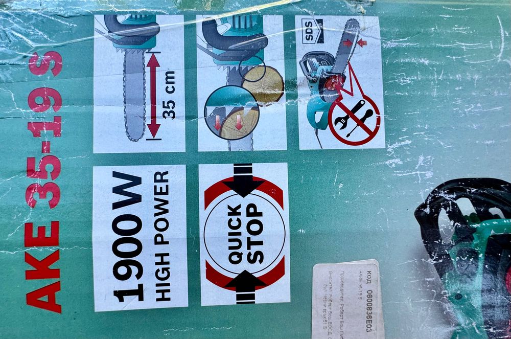 Верижен трион 1900W BOSCH AKE 35-19 S