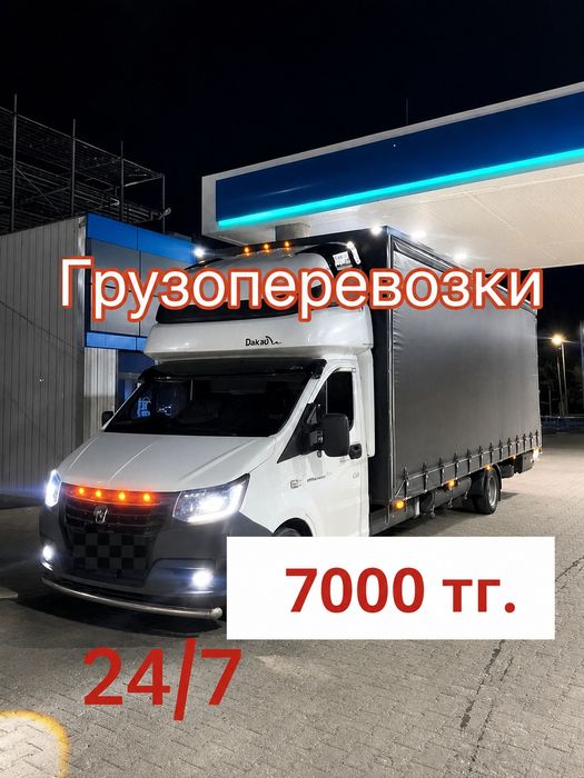 Грузоперевозки Газели Грузчики Газель