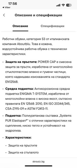 Safety обувки about blu