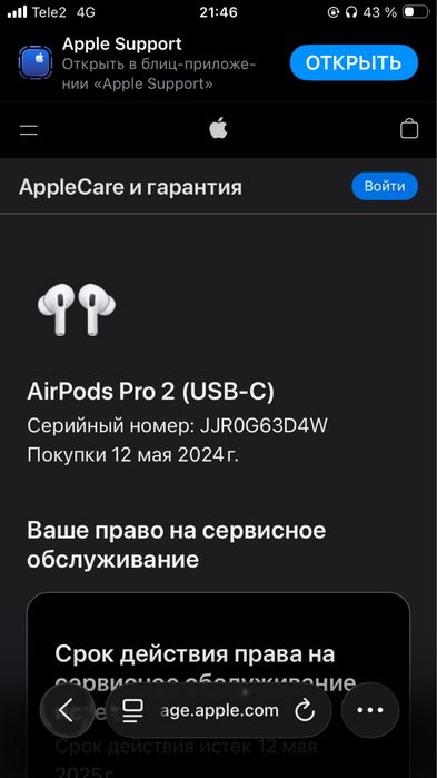 Airpods 2 pro original