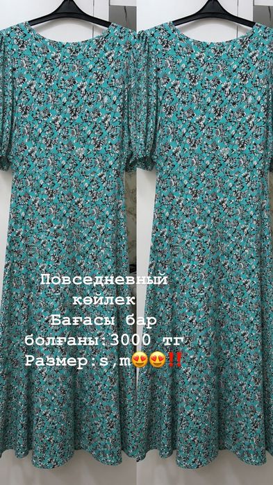 Одежда повседневные и платья вечерние
