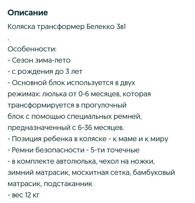 Продам коляску 3 в 1
