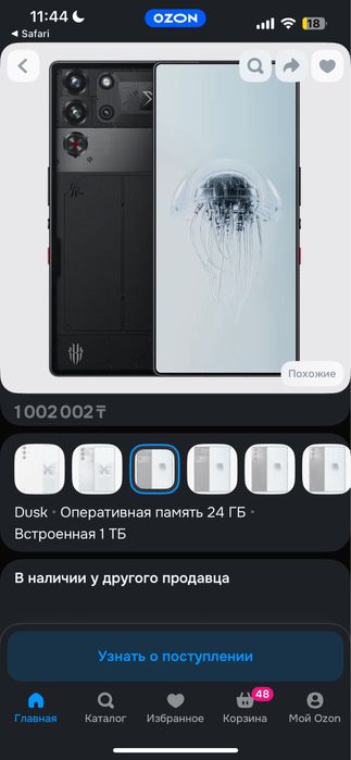 Redmagic 10 pro 1024 gb