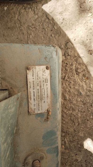 Toster cccr 220v moshniy. Rabochiy