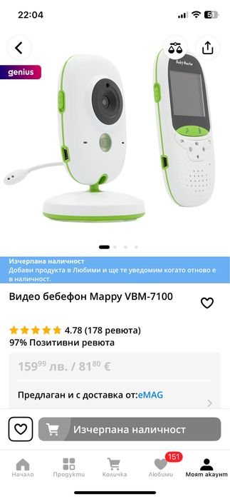 Видео бебефон Mappy VBM-7100