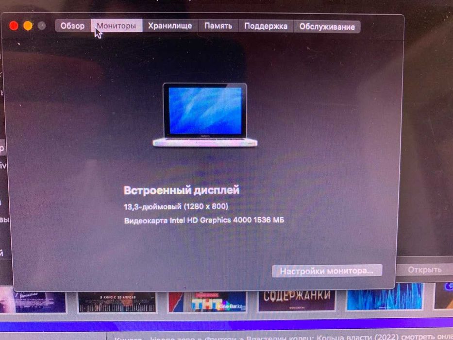 Ноутбук MacBook Pro Silver 13