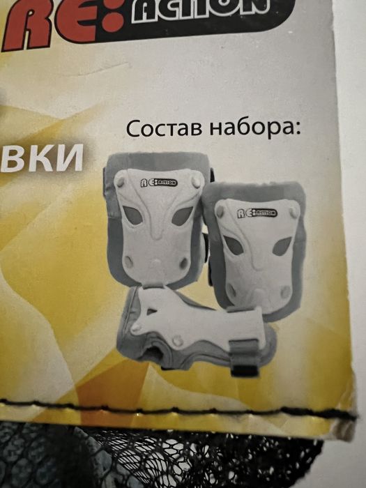 Набор детская защитная экипировка налокотники наколенники