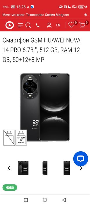 Huawei nova 14 pro Black 512gb 3 години гаранция