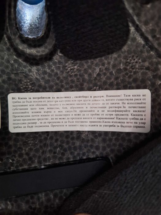 Детска каска Byox