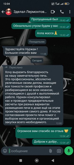 Опытный Печник .